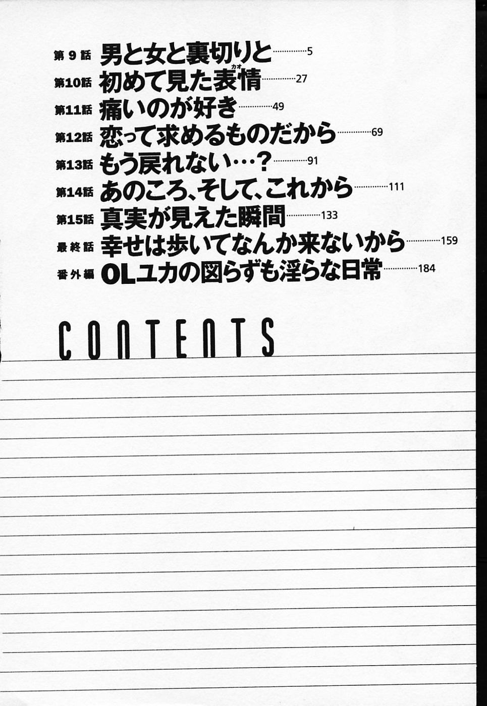 Love Champlu page 5 full