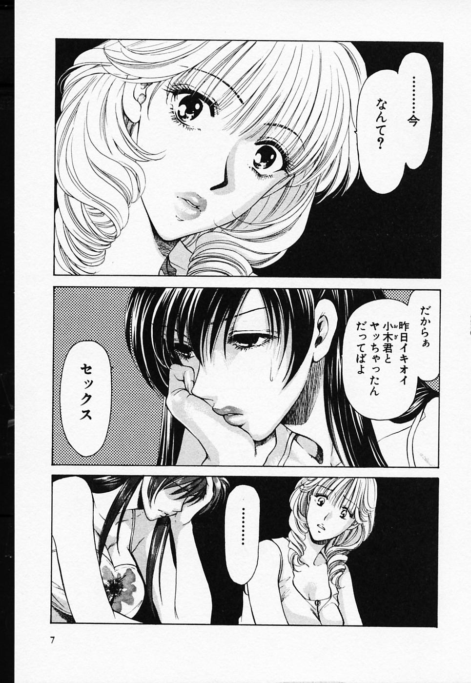 Love Champlu page 8 full