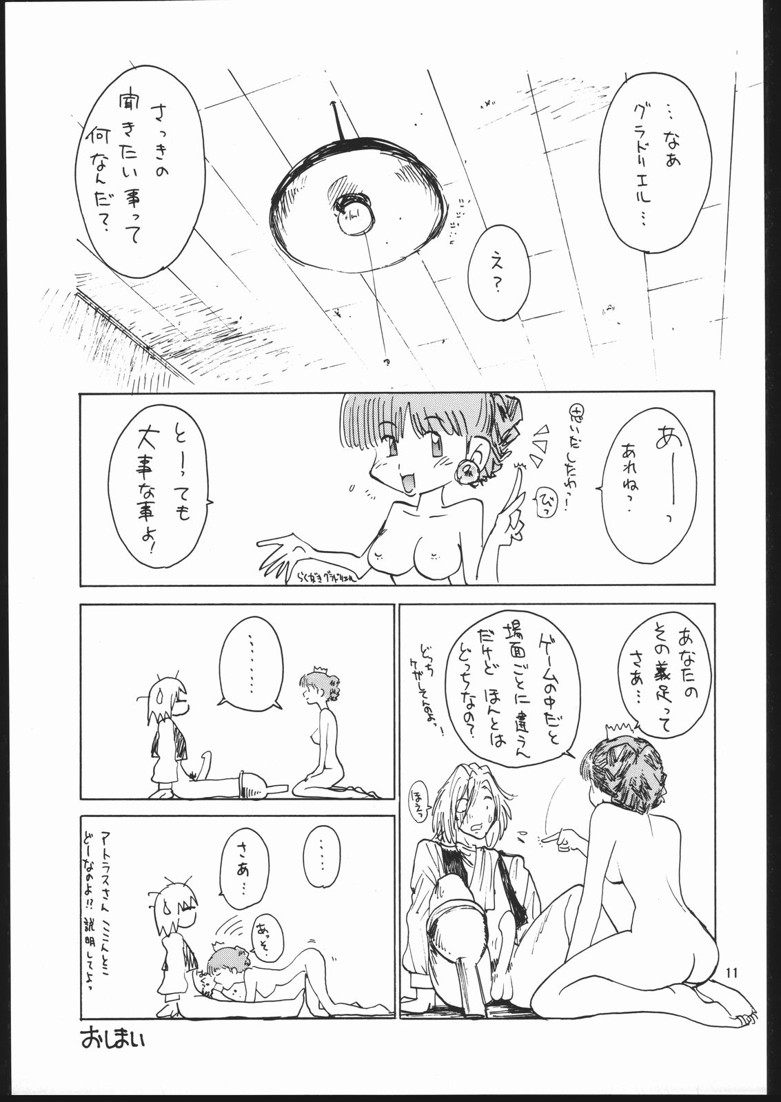 otonanokusuri. page 10 full