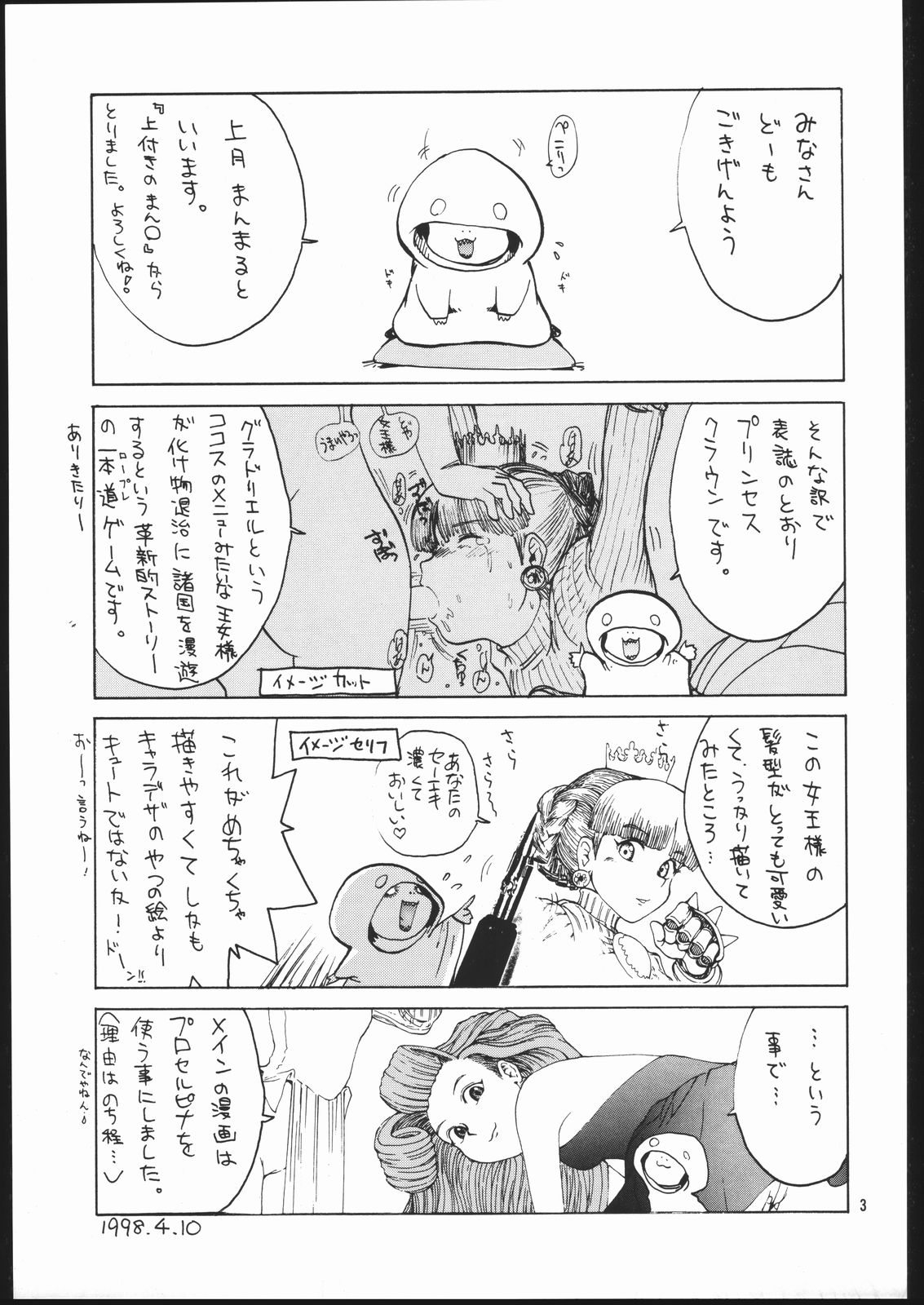 otonanokusuri. page 2 full
