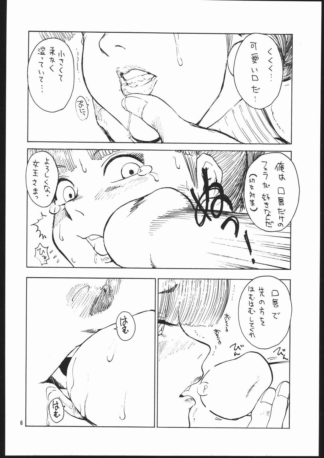 otonanokusuri. page 5 full