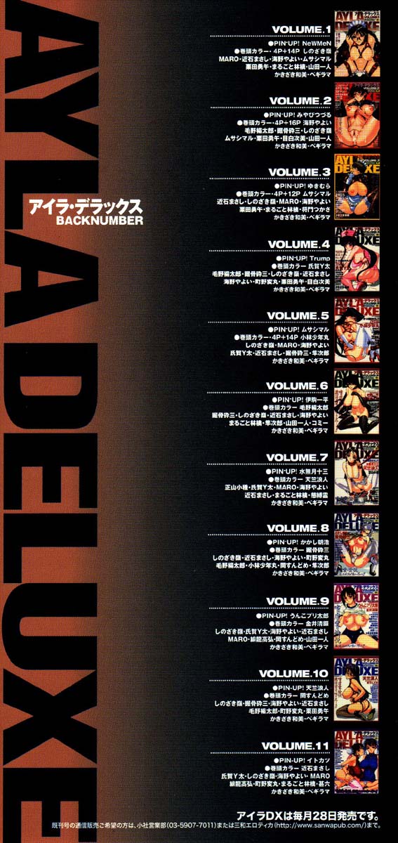 AYLA DELUXE Vol. 12 page 2 full