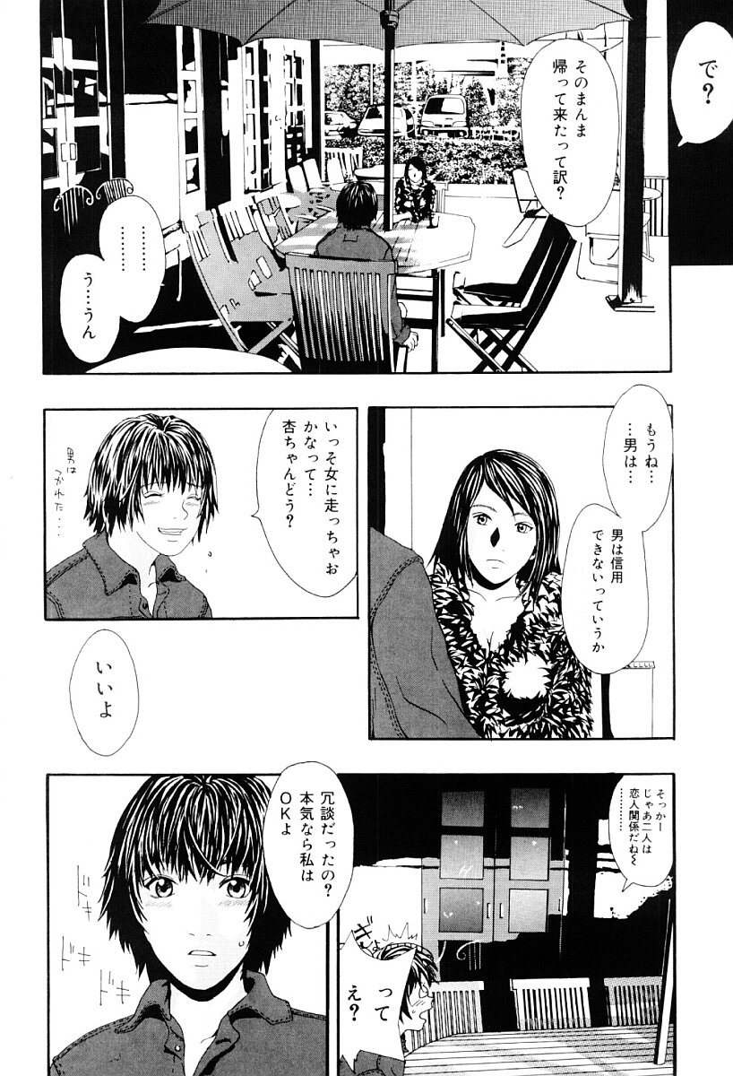 Tsumi to Batsu no Shoujo page 7 full