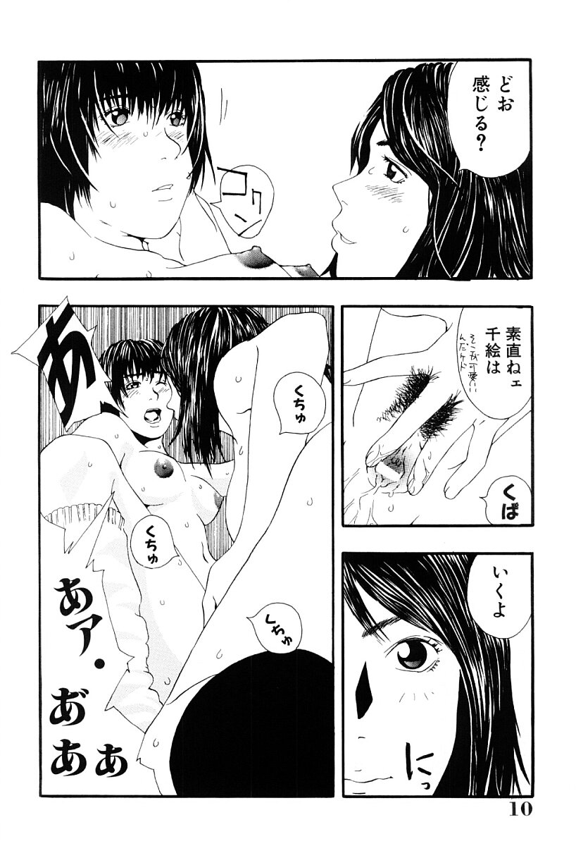 Tsumi to Batsu no Shoujo page 9 full