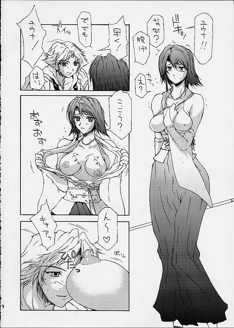 FINAL FANTASY X in BABEL page 7 full