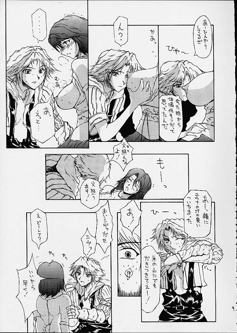 FINAL FANTASY X in BABEL page 8 full