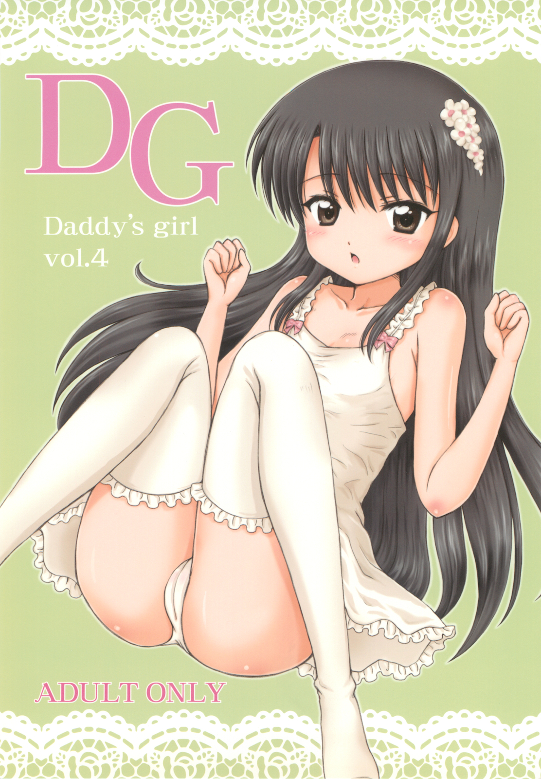 DG Daddy's girl Vol.4 page 1 full