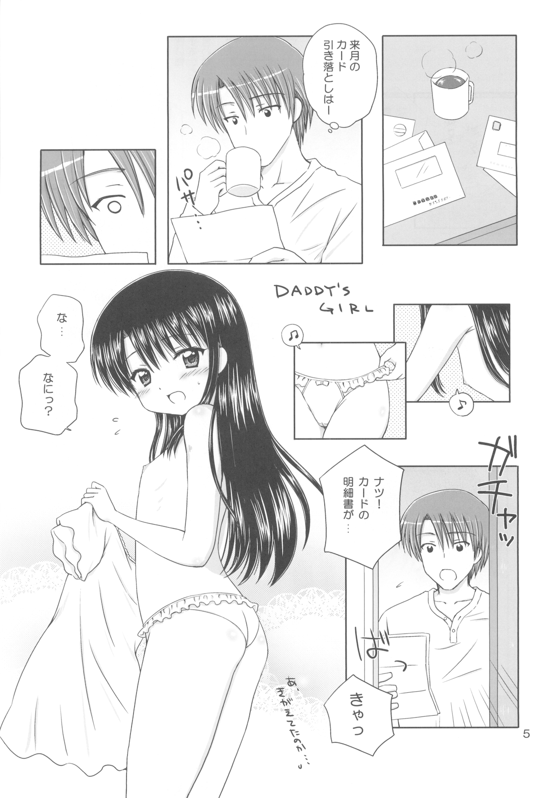 DG Daddy's girl Vol.4 page 7 full