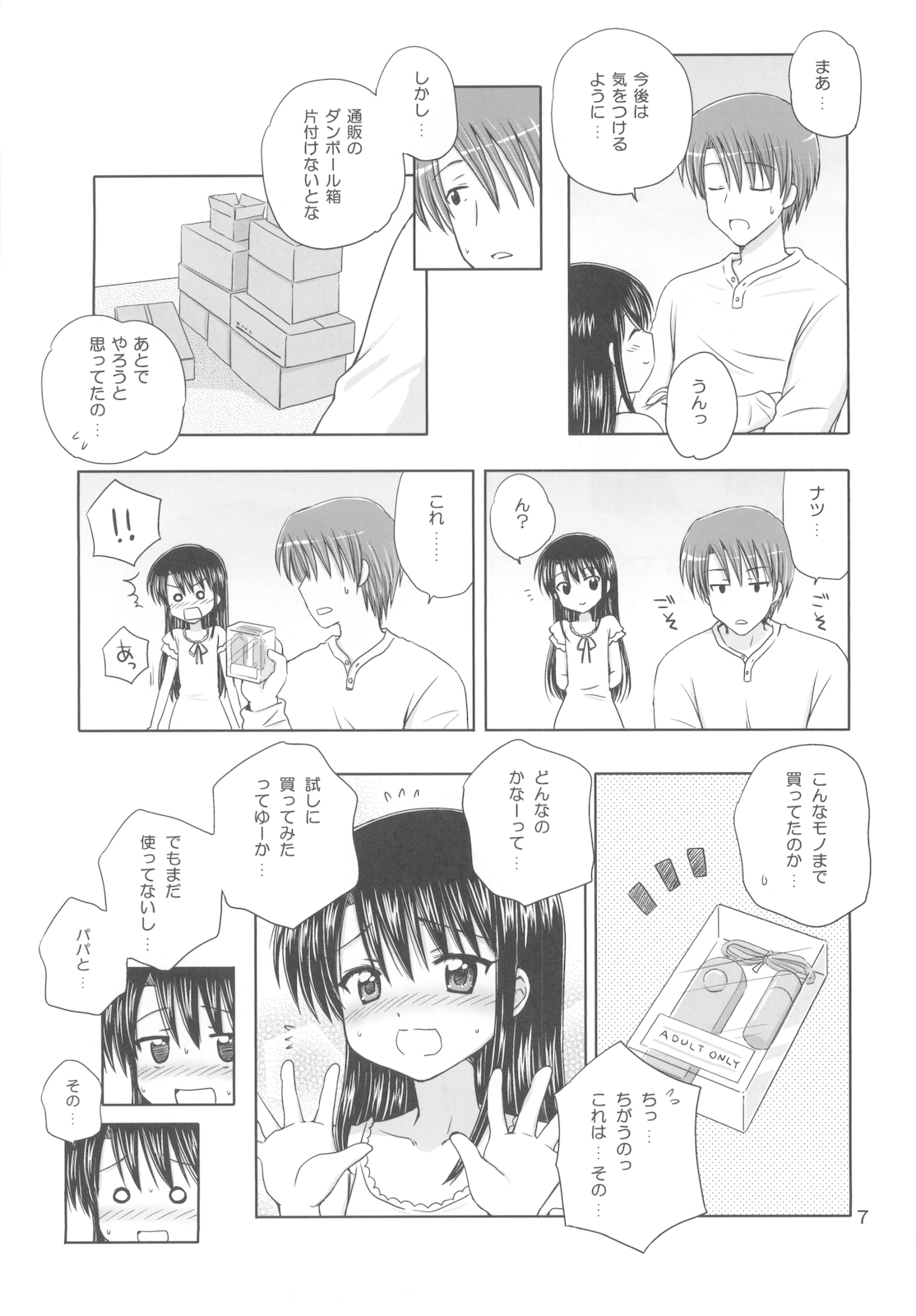 DG Daddy's girl Vol.4 page 9 full