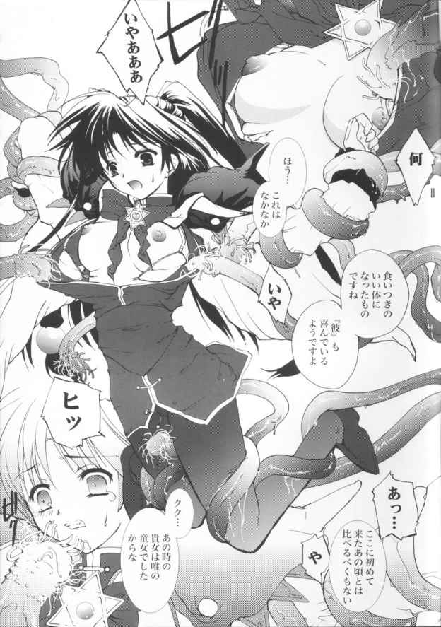 Gusha no Kogane page 10 full