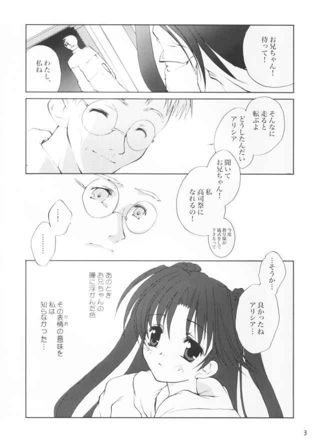 Gusha no Kogane page 2 full