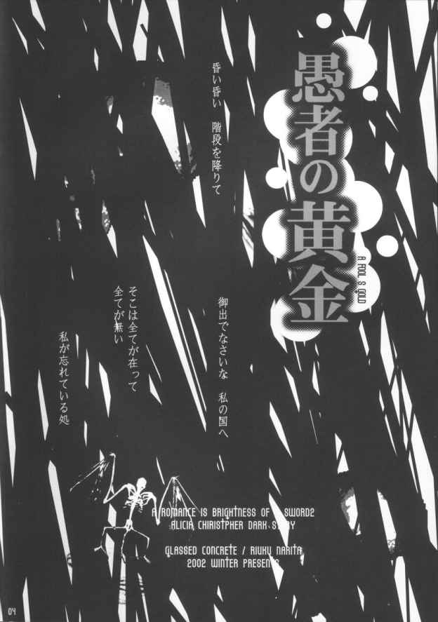 Gusha no Kogane page 3 full