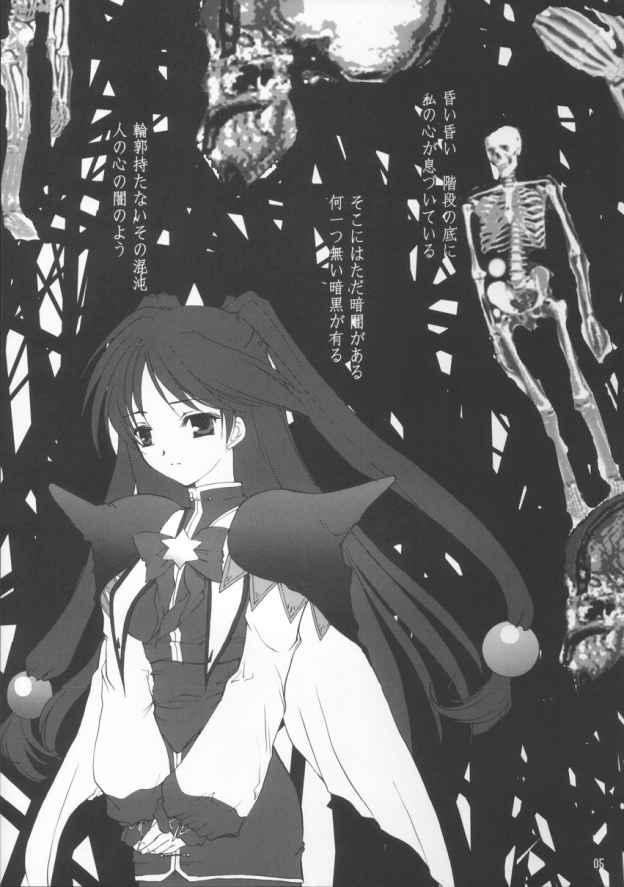 Gusha no Kogane page 4 full