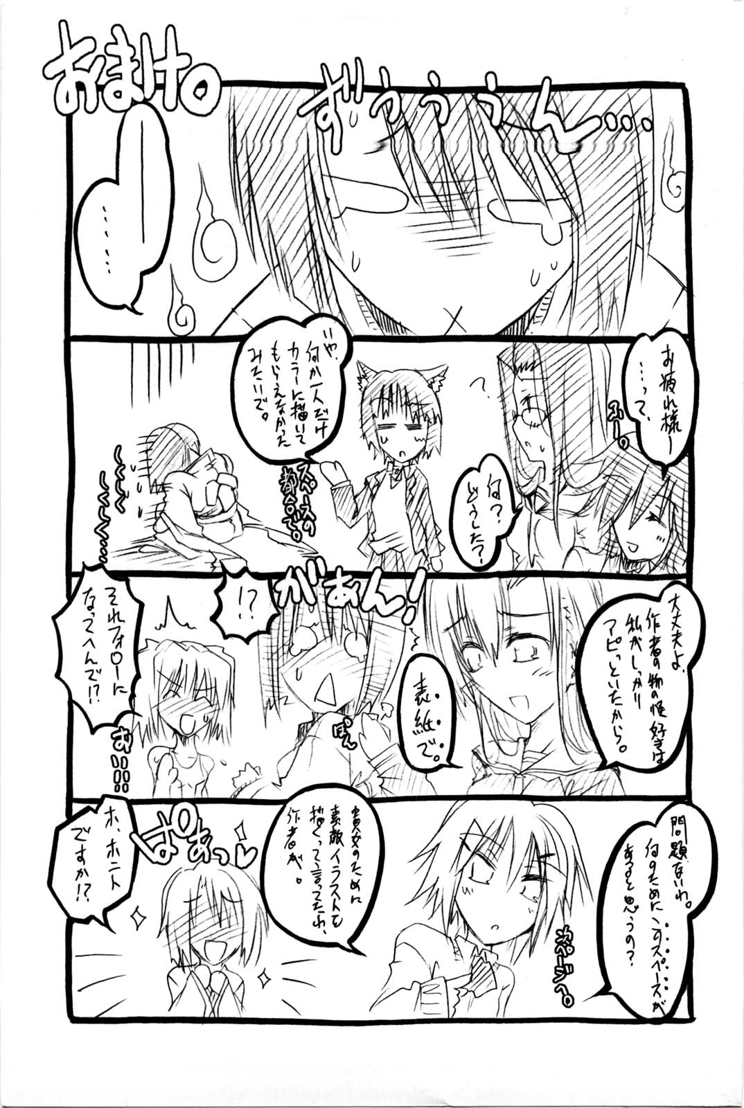 Fresh Goddess page 3 full