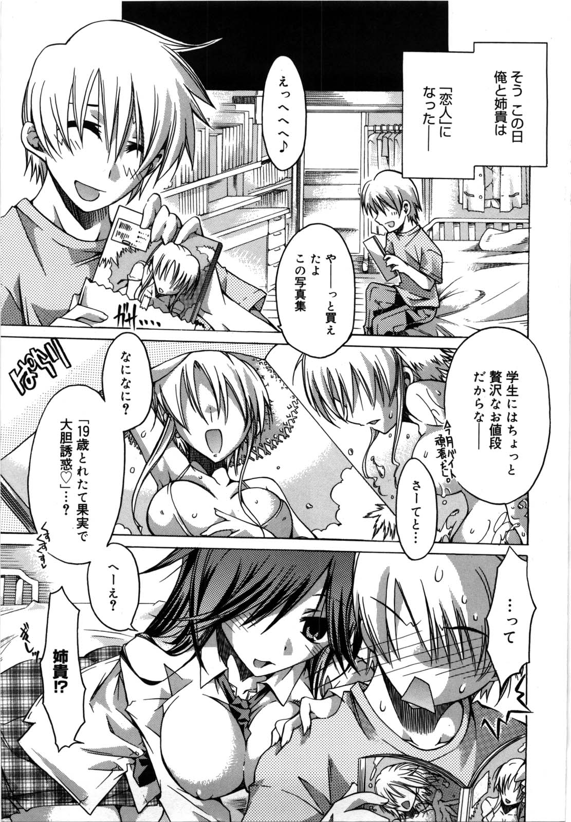 Fresh Goddess page 9 full