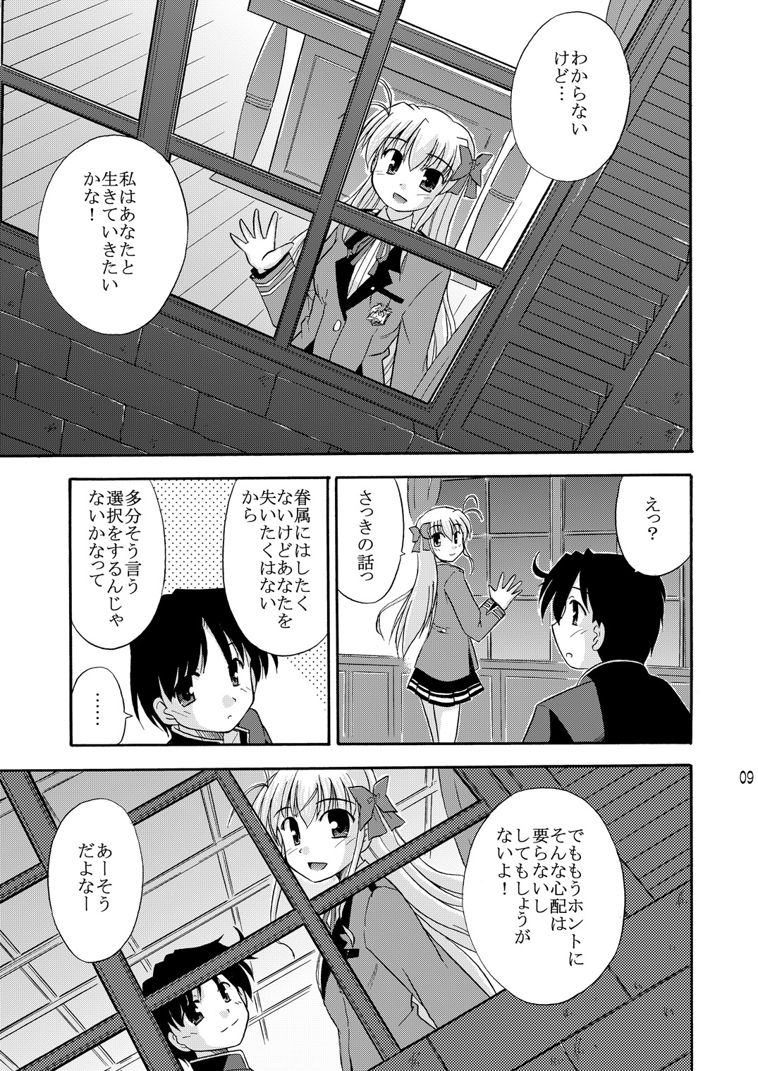 lose no time page 10 full