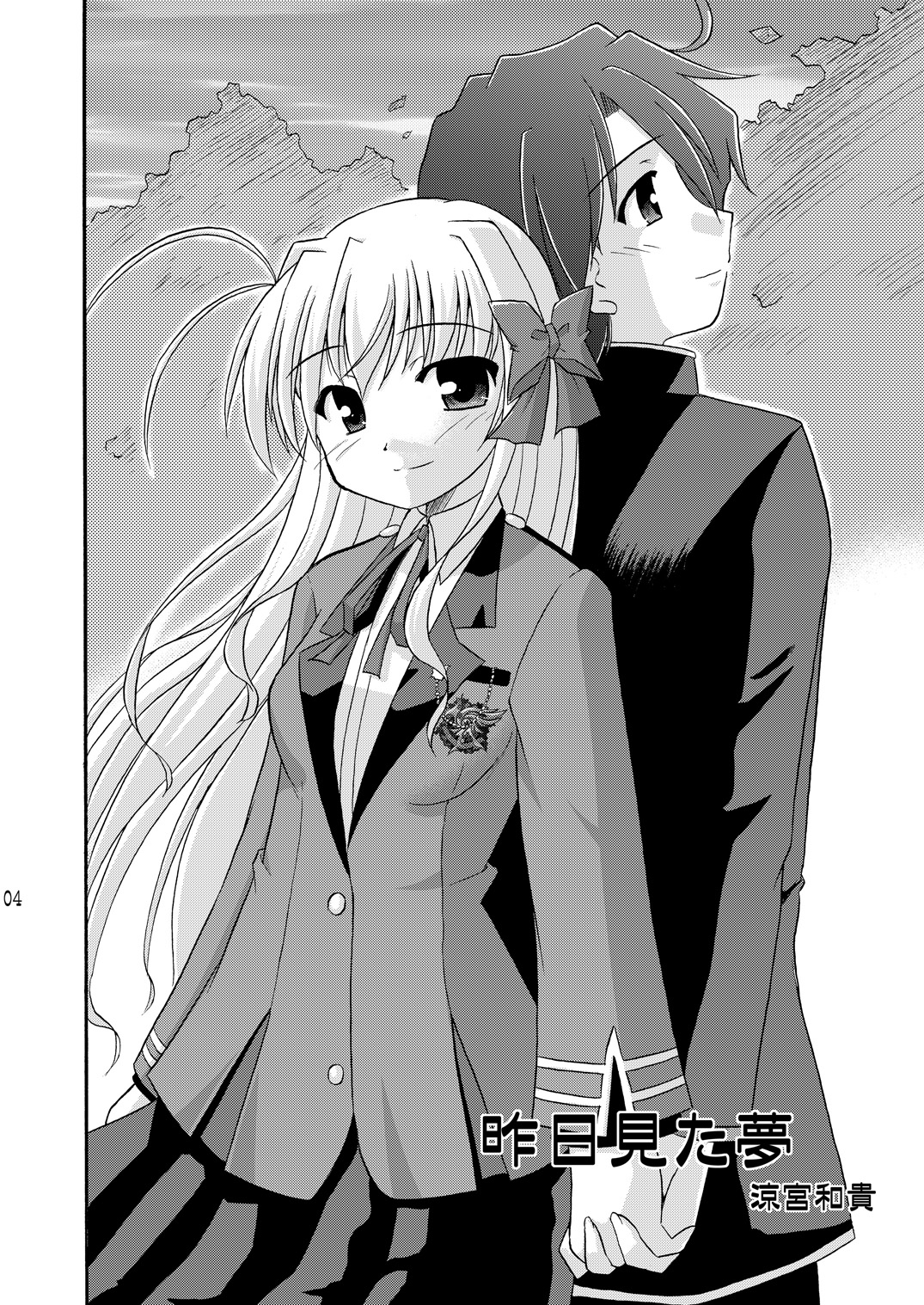 lose no time page 5 full