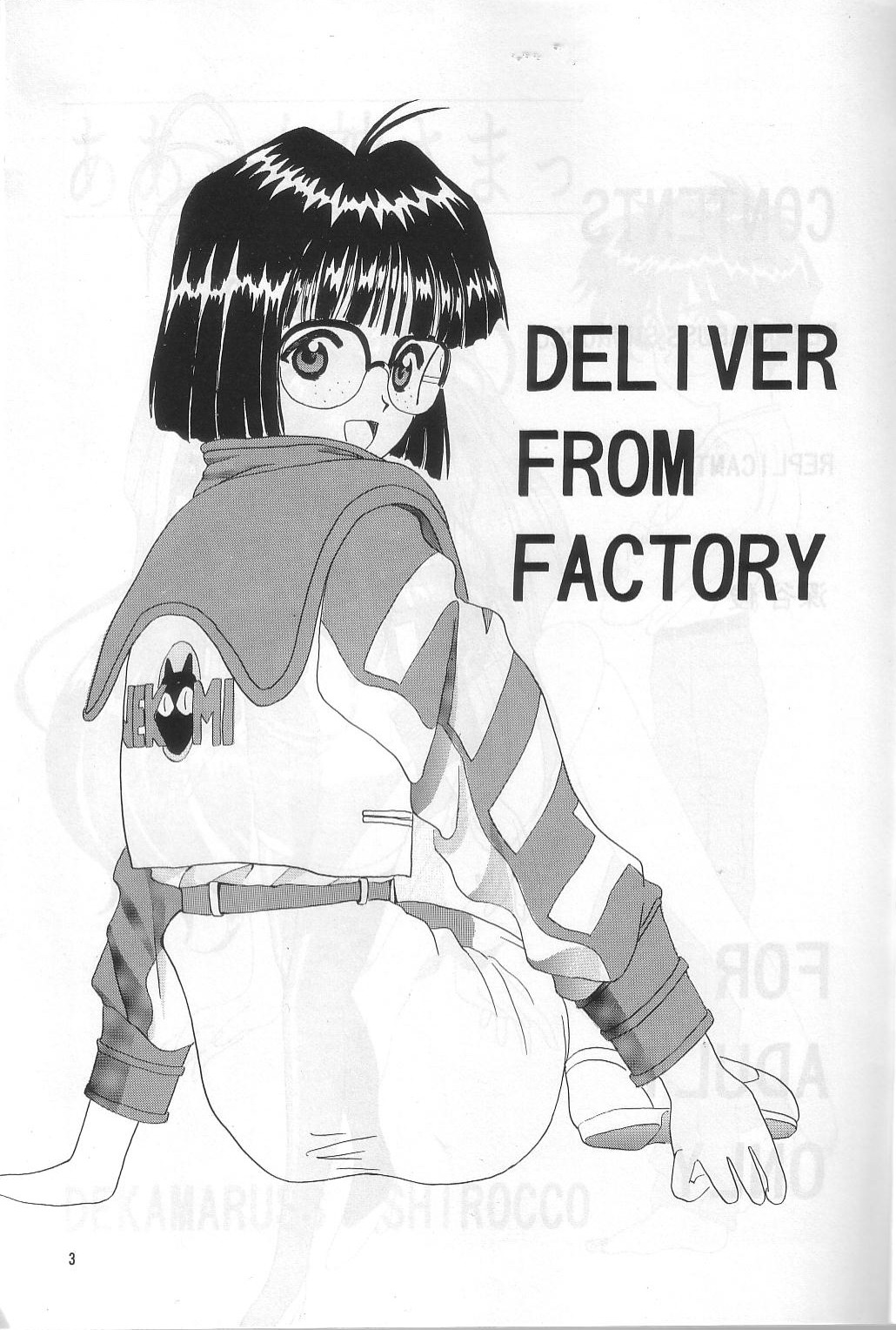 Kouju Shukka page 2 full