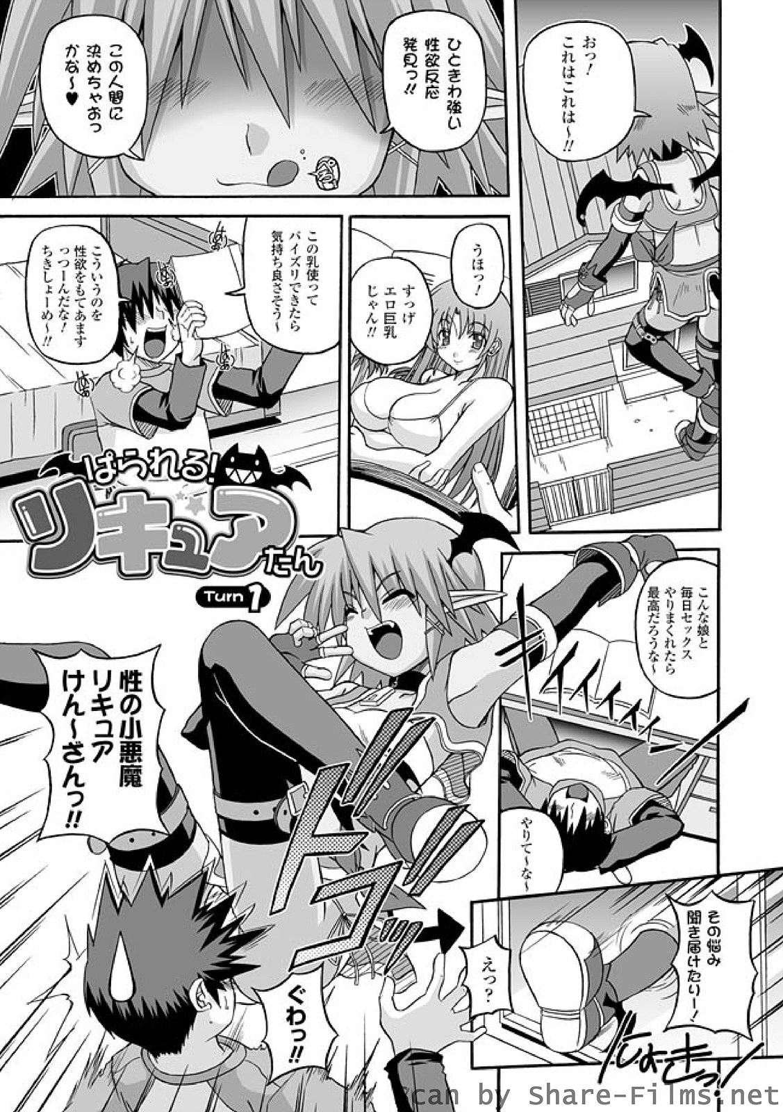 Parallel! Recure-tan page 5 full