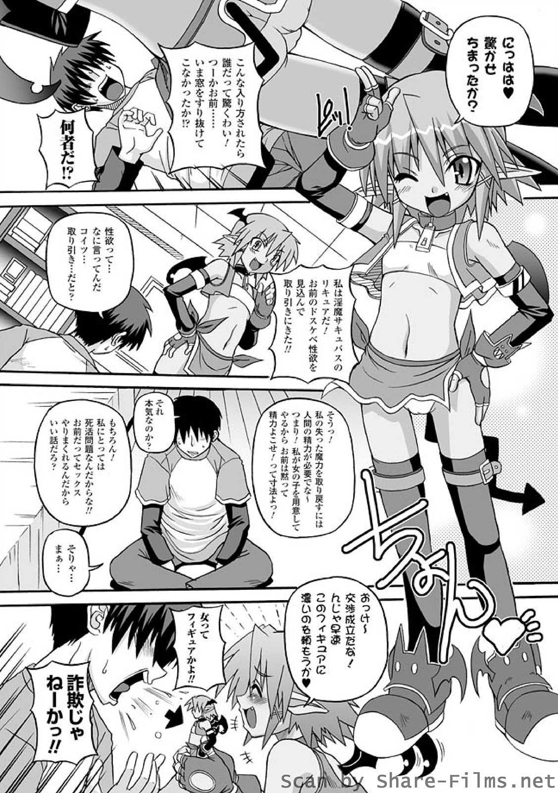 Parallel! Recure-tan page 6 full