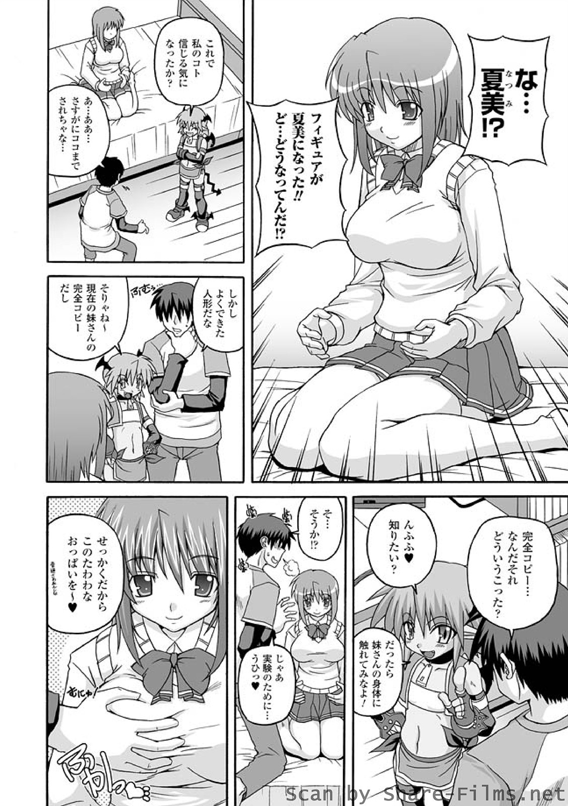 Parallel! Recure-tan page 8 full