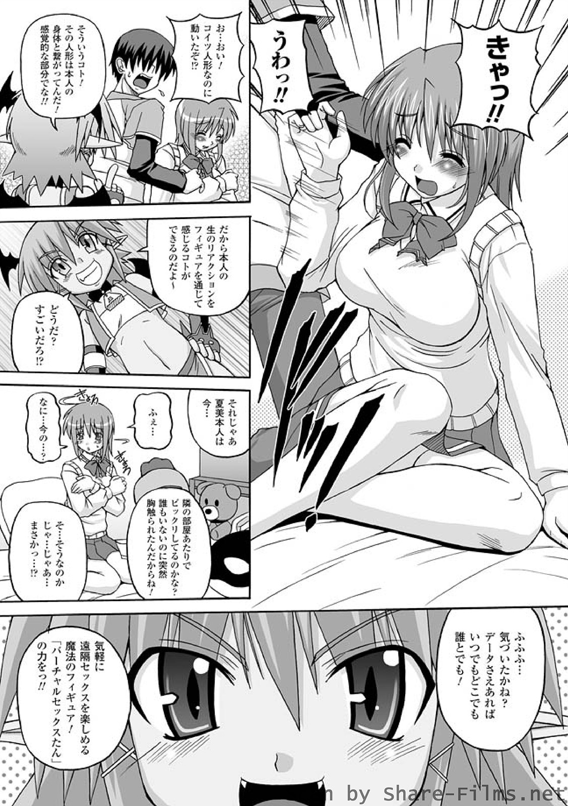 Parallel! Recure-tan page 9 full