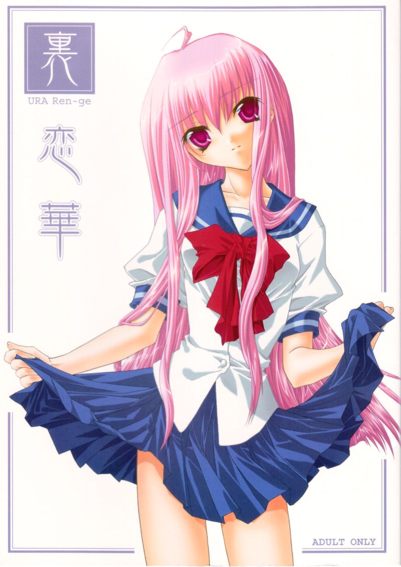 Ura Ren-ge page 1 full