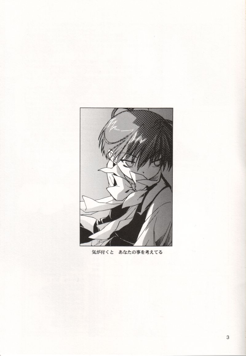 Ura Ren-ge page 2 full