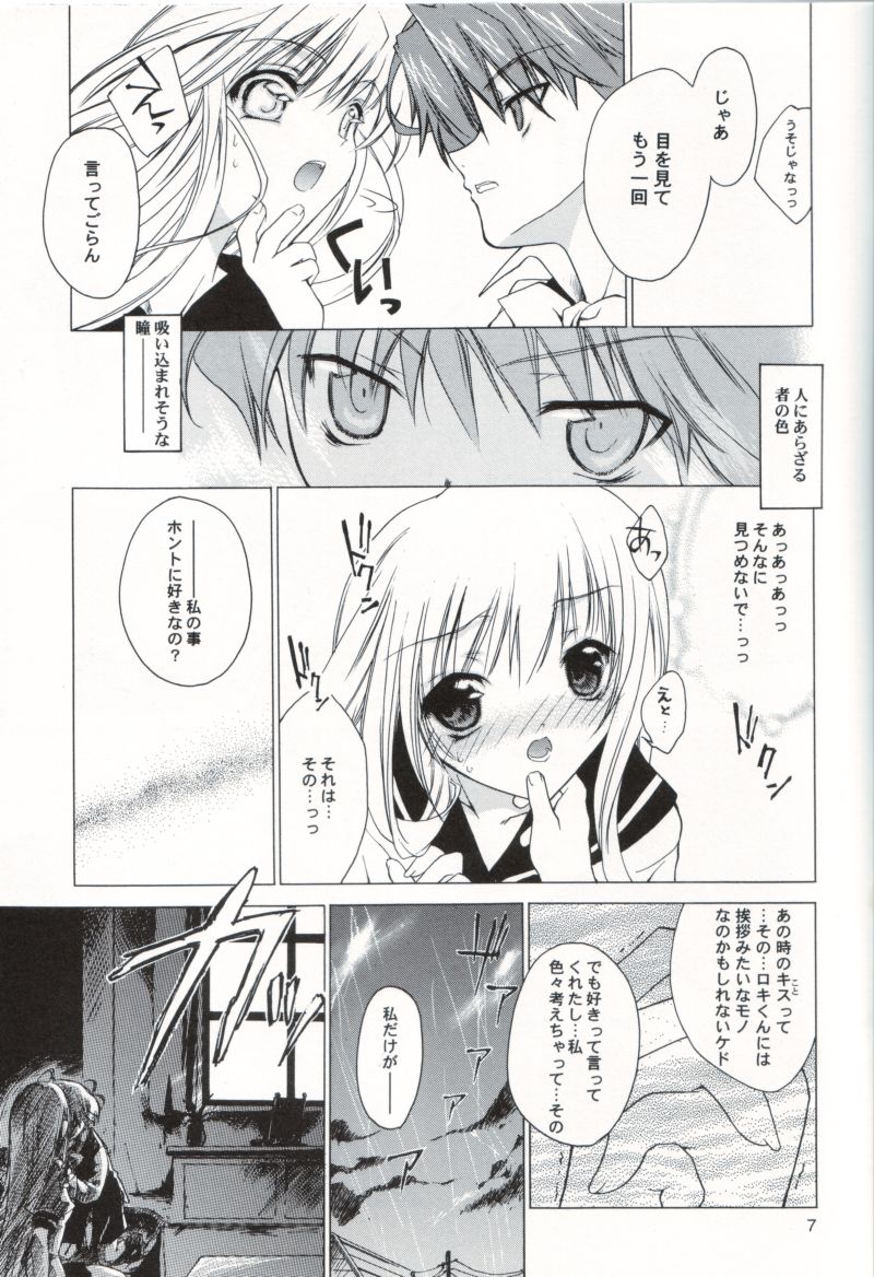 Ura Ren-ge page 6 full