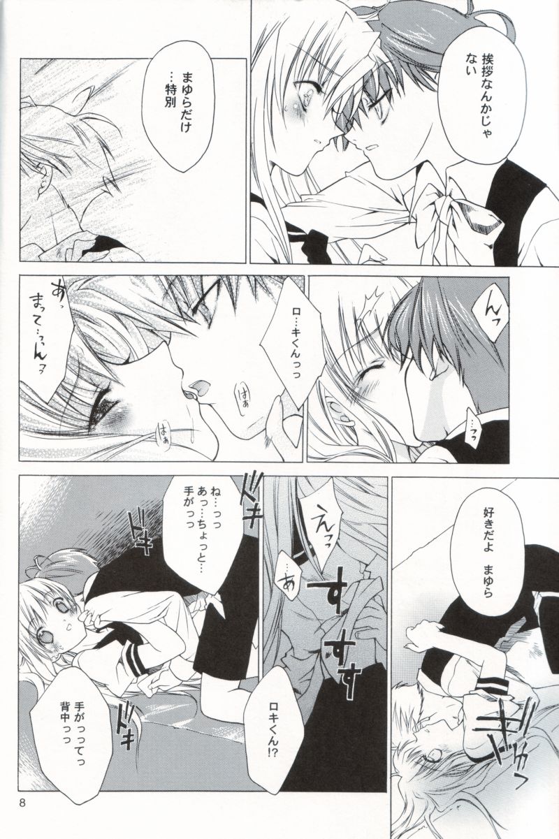 Ura Ren-ge page 7 full