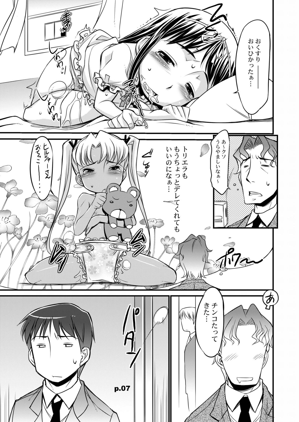 Gekiretsu Bakaslinger Girl page 6 full