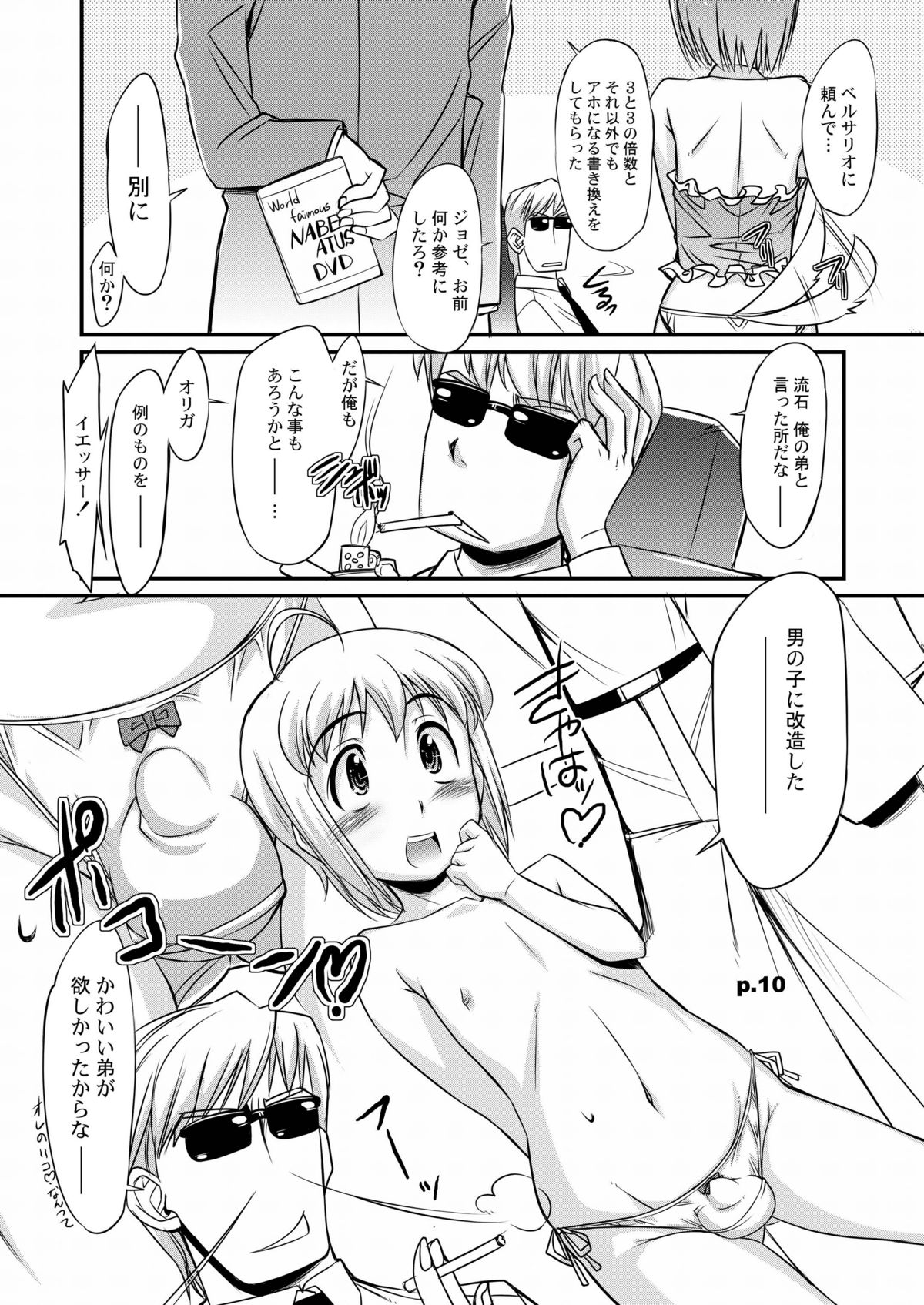 Gekiretsu Bakaslinger Girl page 9 full