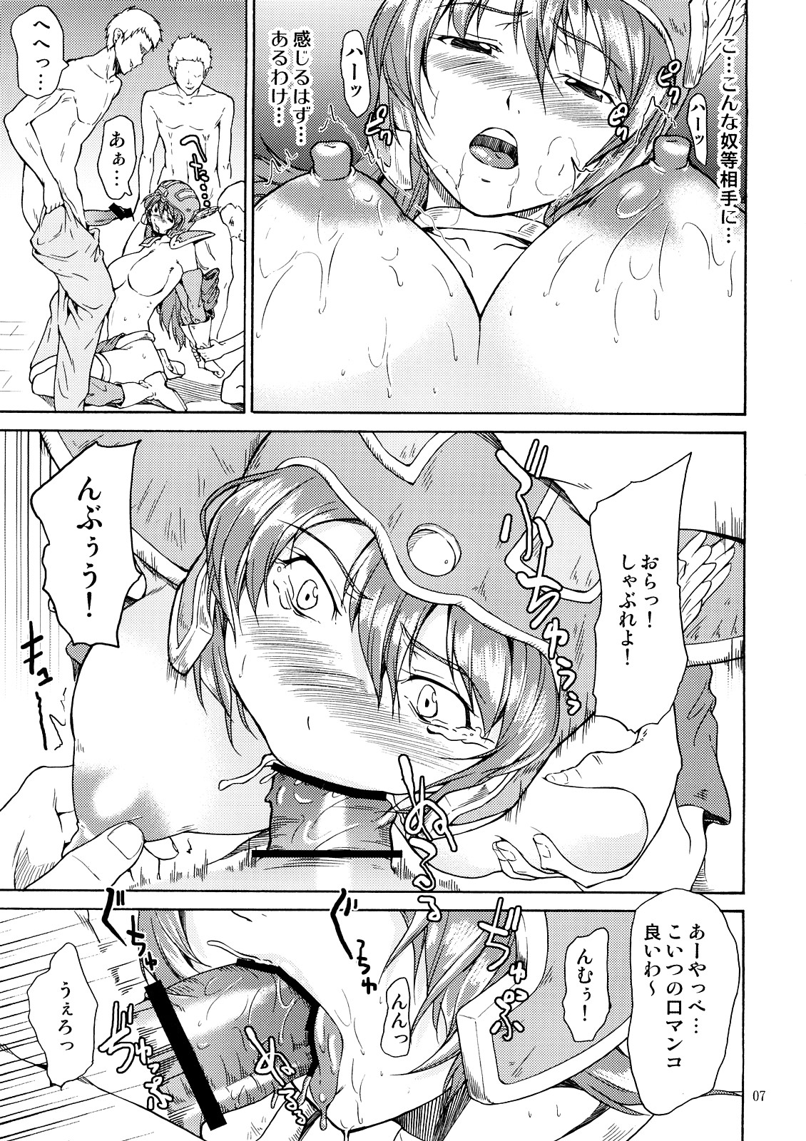 Oki no Doku Desu ga Senshi to Souryo wa, Ryoujoku Sarete Shimai Mashita. page 6 full