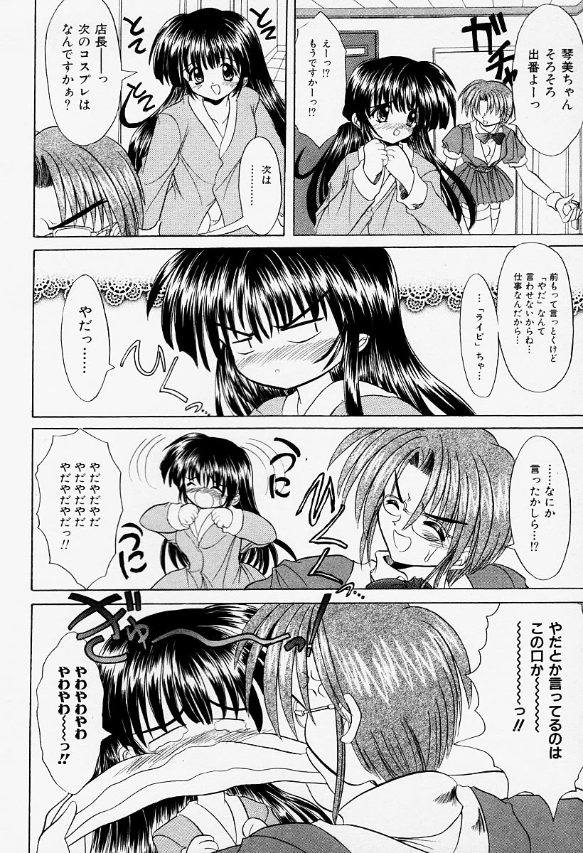 Cosple Image Club page 10 full