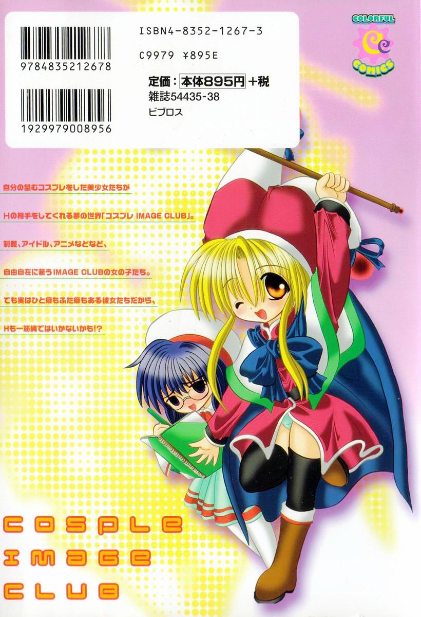 Cosple Image Club page 2 full