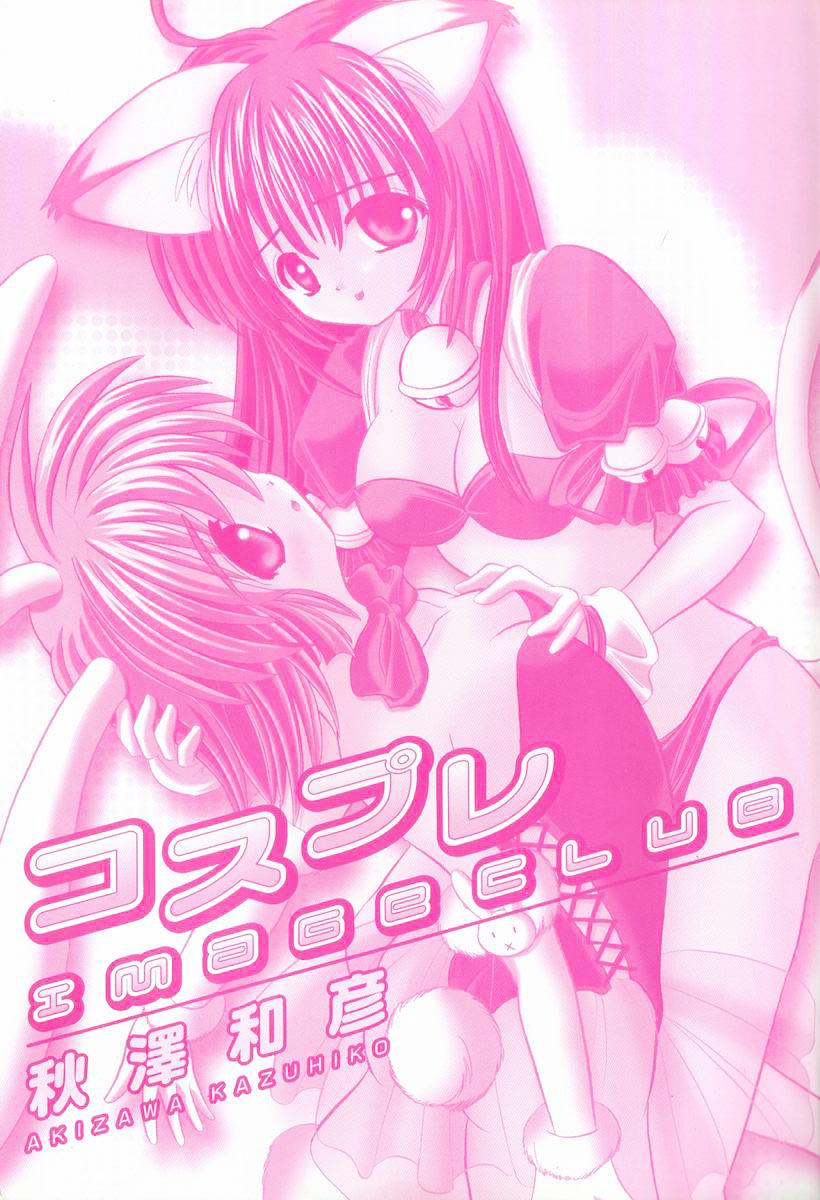 Cosple Image Club page 3 full