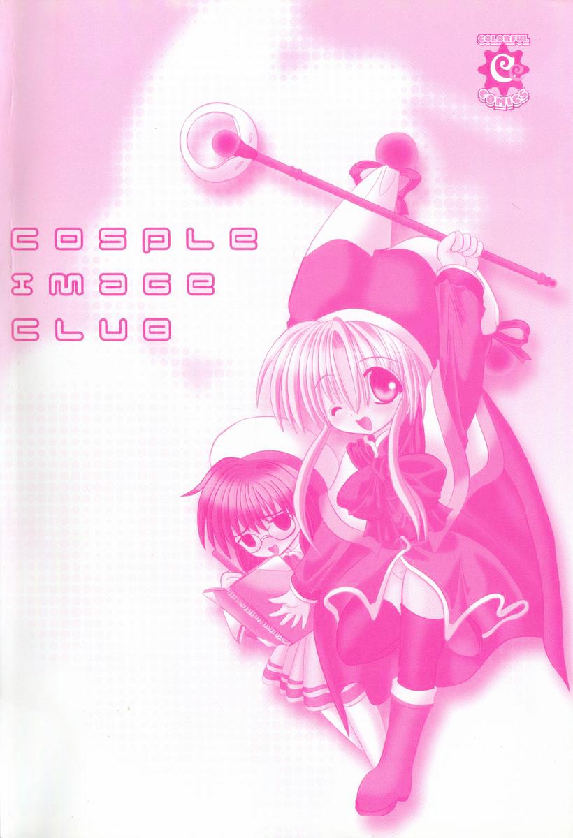 Cosple Image Club page 4 full
