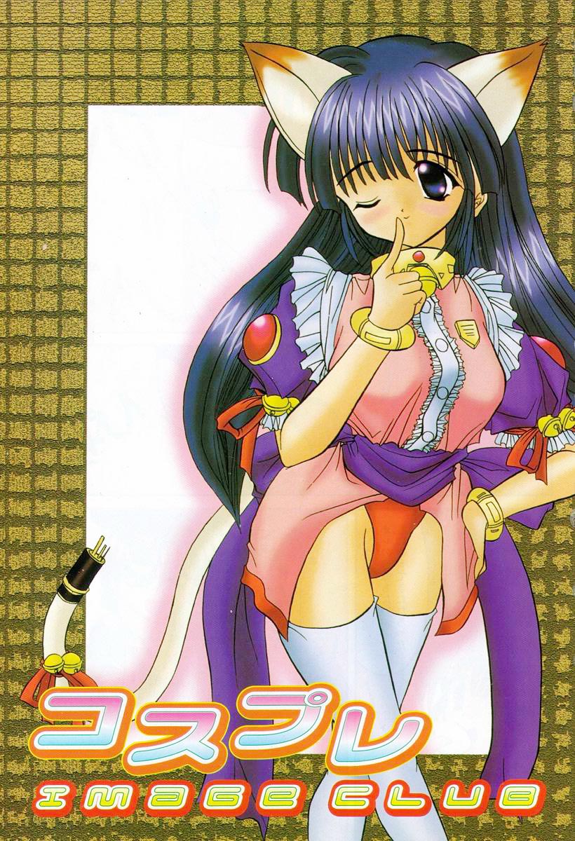 Cosple Image Club page 5 full