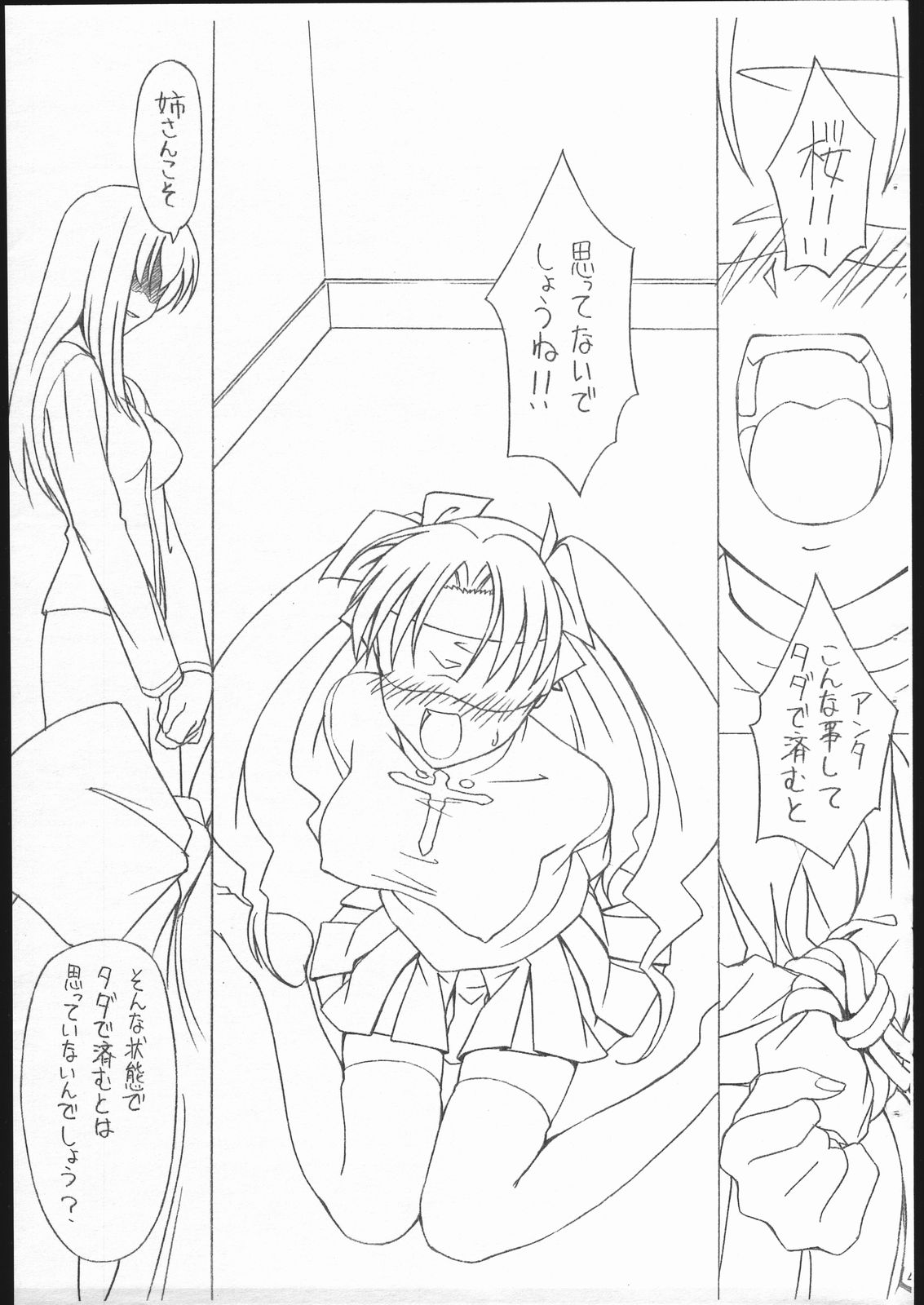 Fate/Sutei Inu Ai Do page 3 full