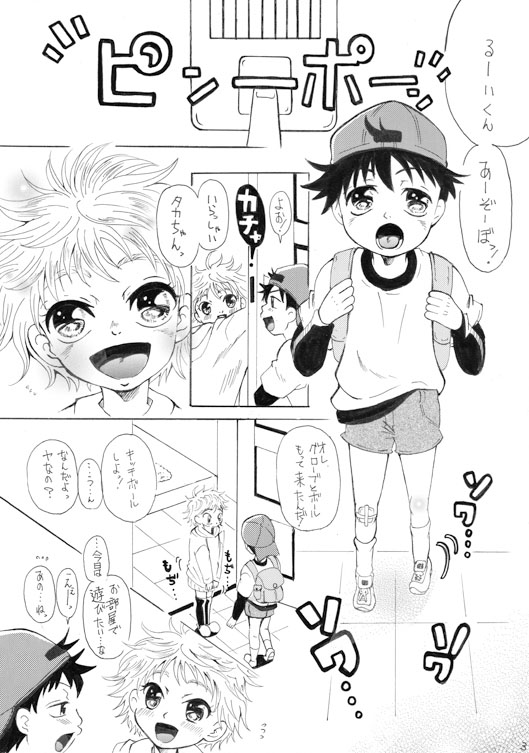 THIN THIN page 2 full