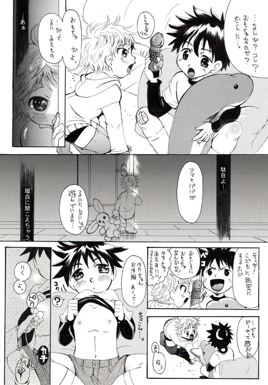 THIN THIN page 5 full