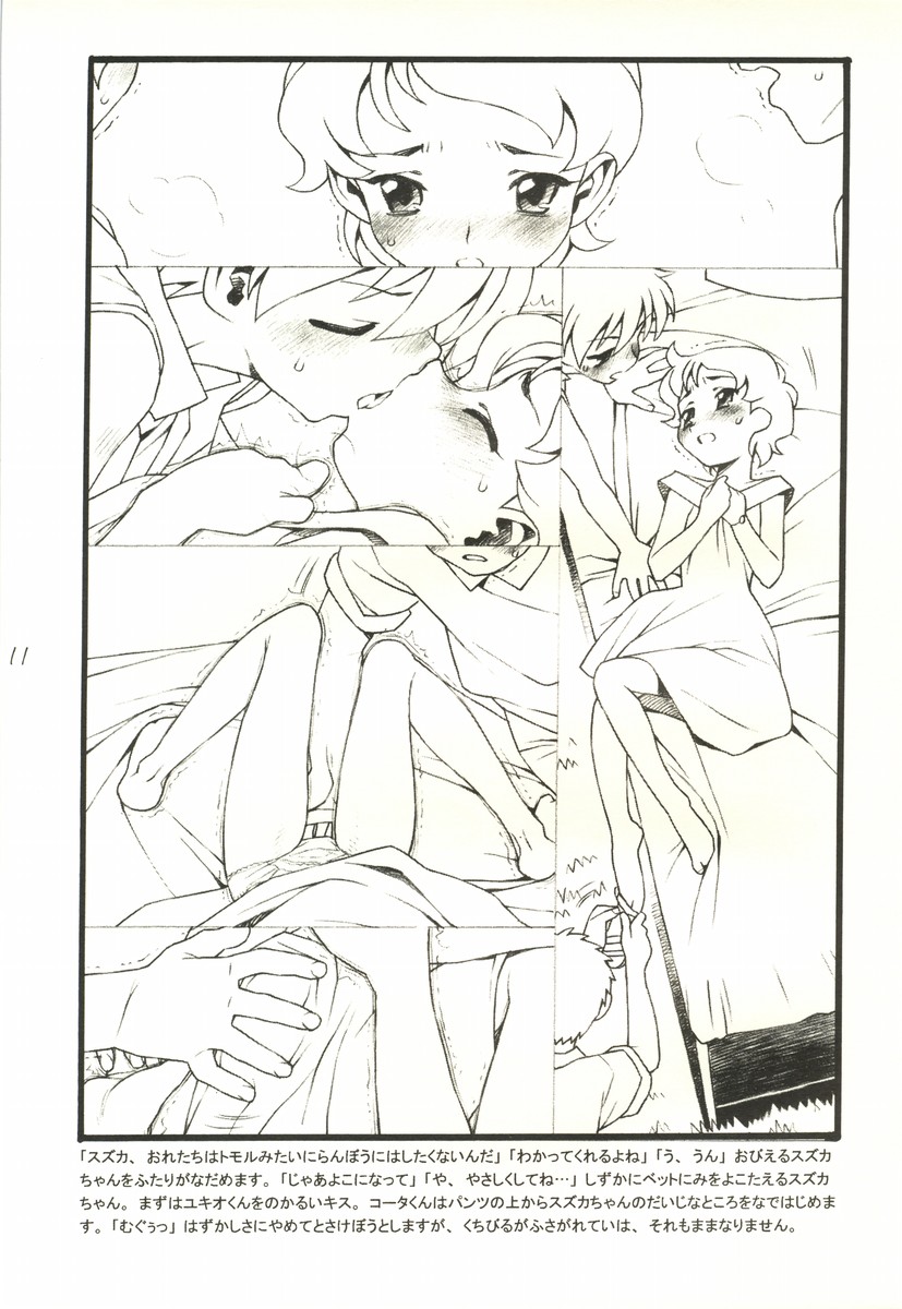 Dou nanda? P.T. page 10 full