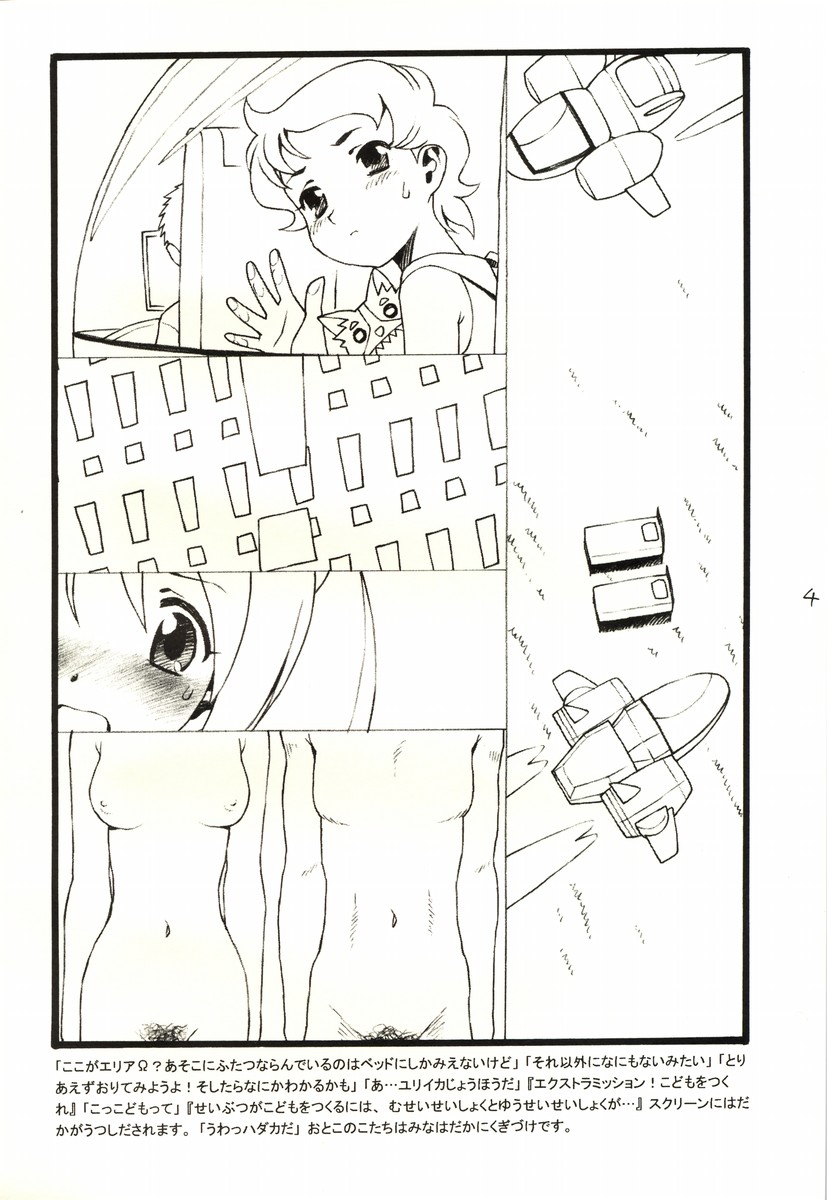 Dou nanda? P.T. page 3 full