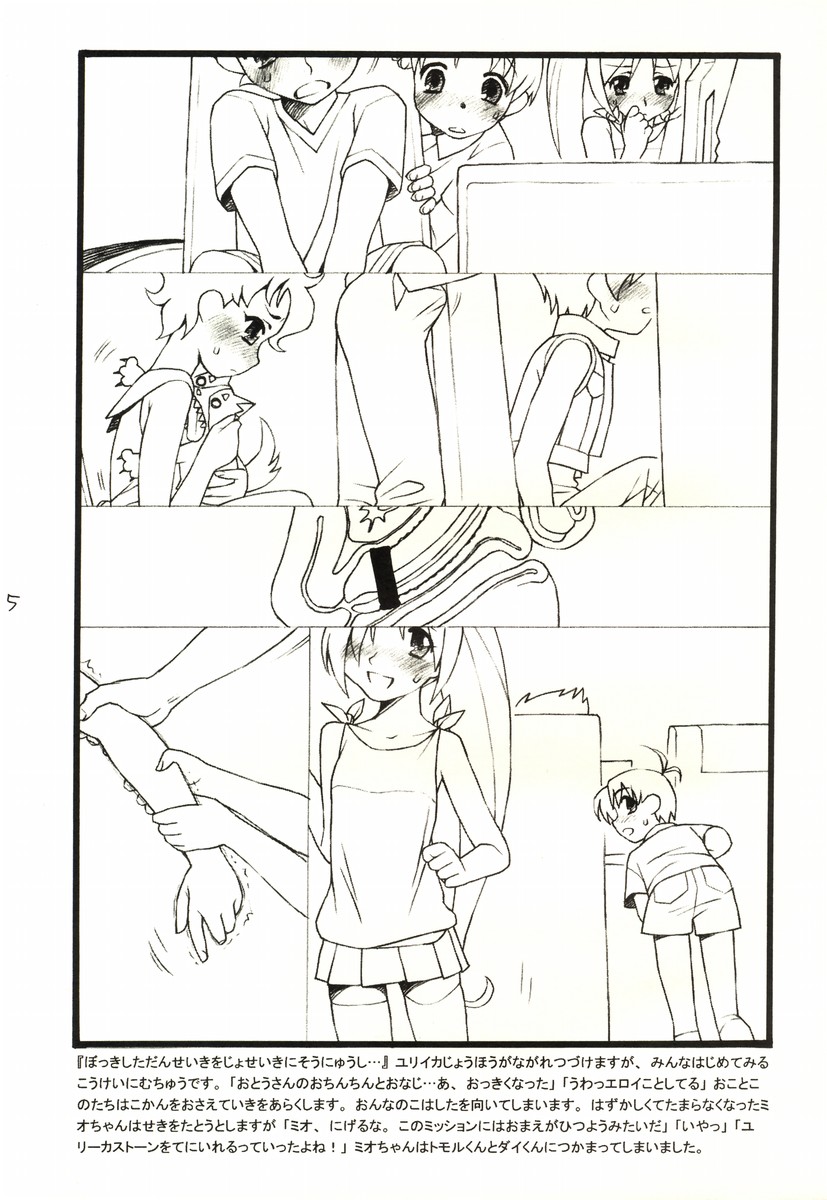 Dou nanda? P.T. page 4 full