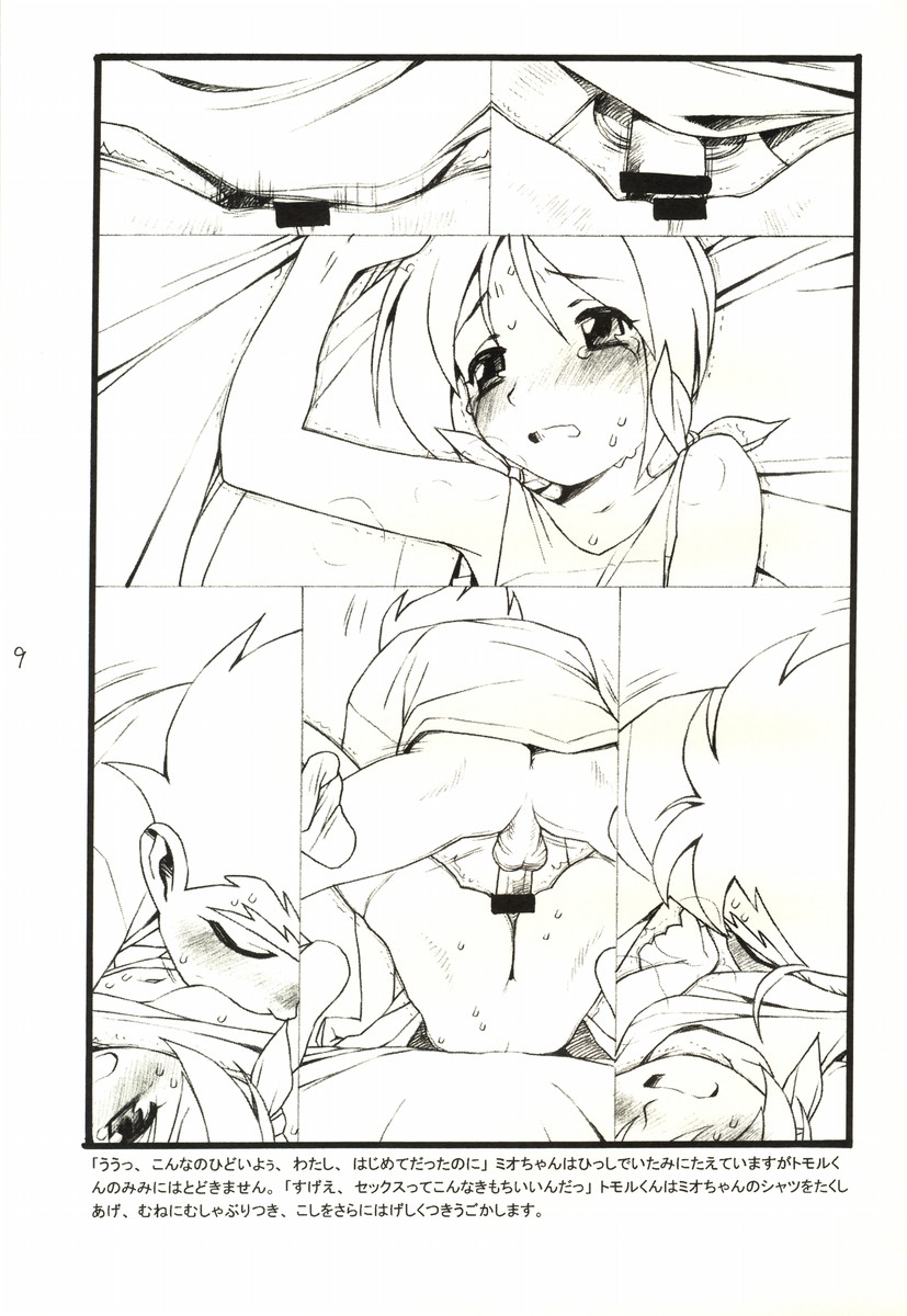 Dou nanda? P.T. page 8 full