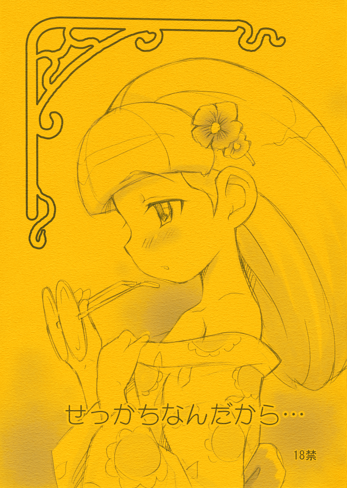 Sekkachinanda kara... page 1 full