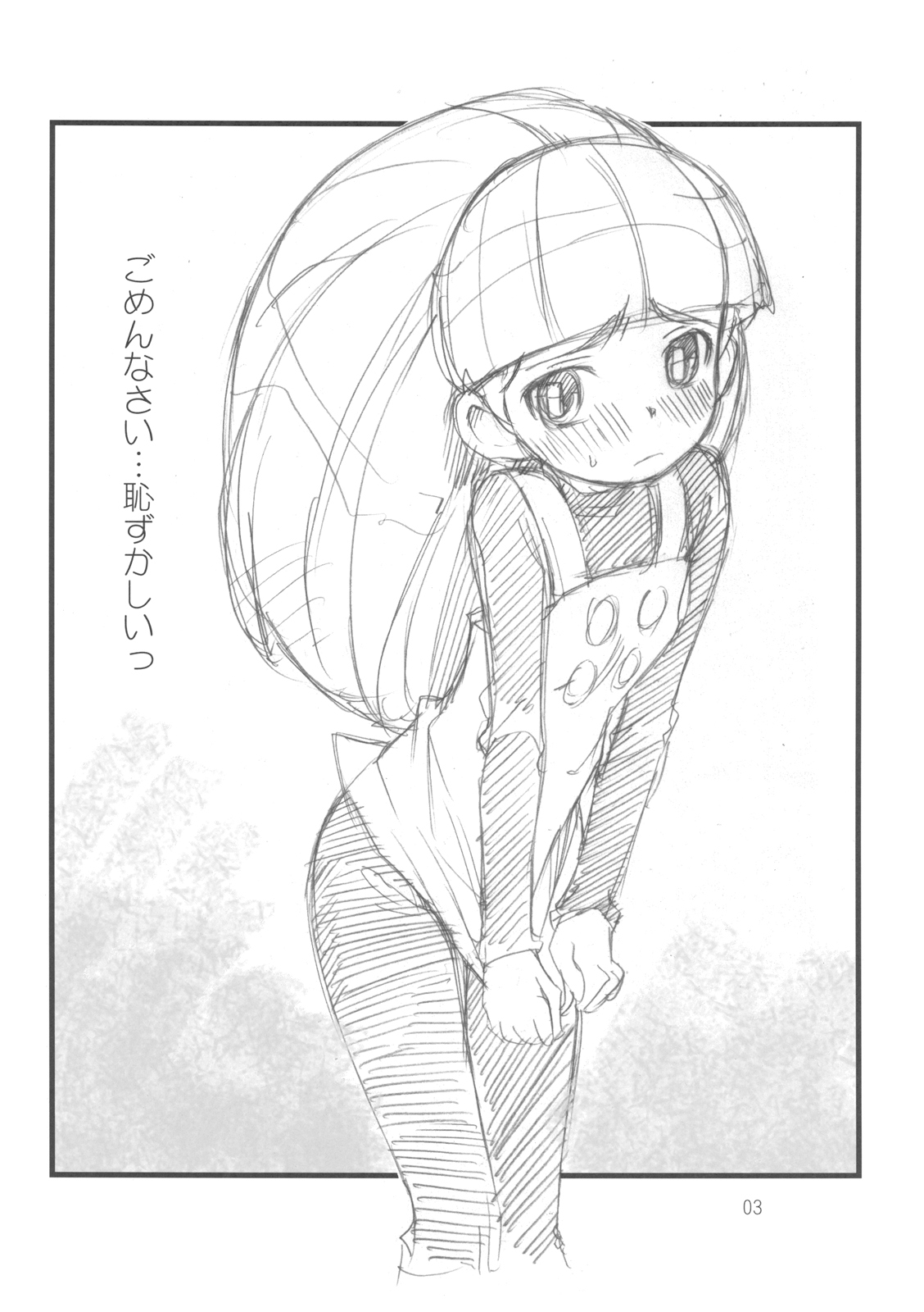 Sekkachinanda kara... page 3 full