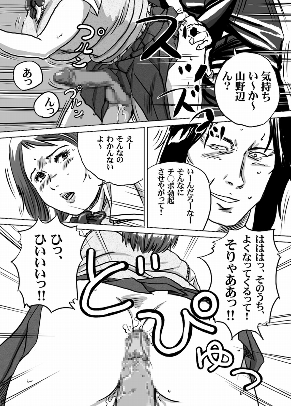 Nyuu Haafu JK ・ Akiho-chan no Junan Seikatsu Vol. 2 page 3 full