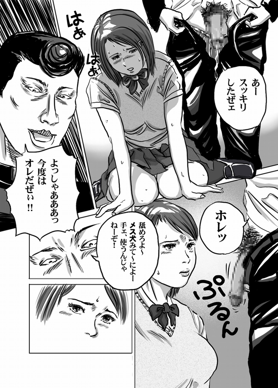 Nyuu Haafu JK ・ Akiho-chan no Junan Seikatsu Vol. 2 page 4 full