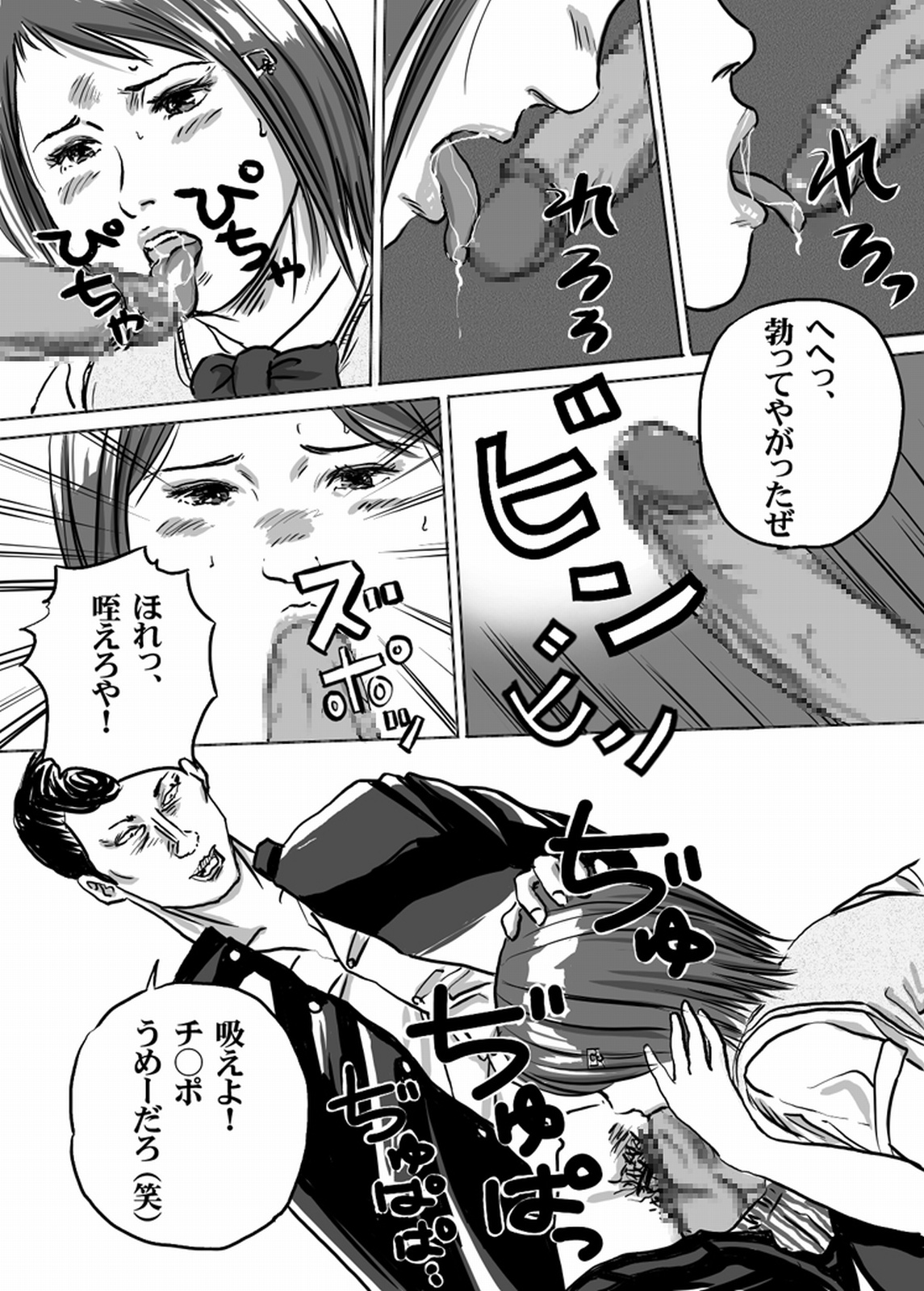 Nyuu Haafu JK ・ Akiho-chan no Junan Seikatsu Vol. 2 page 5 full